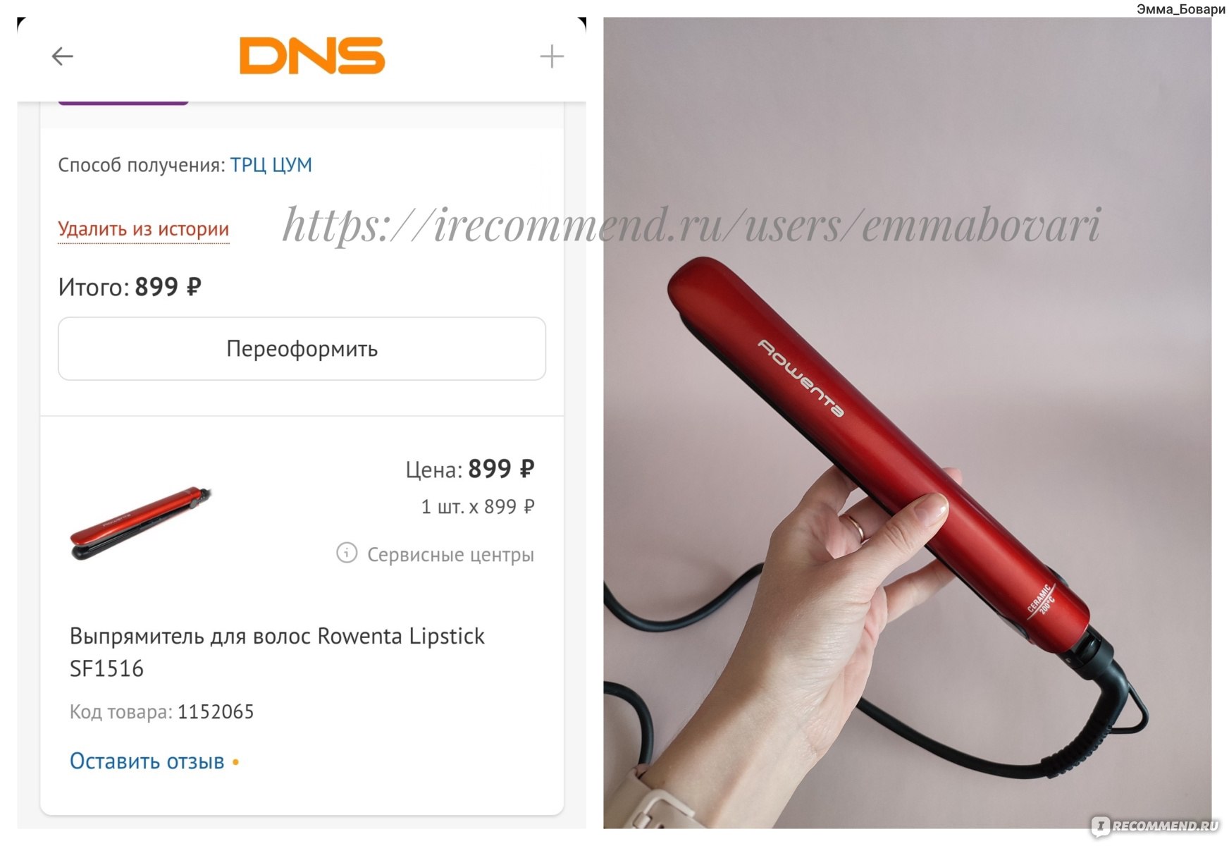 dns-shop.ru - «Несмотря на негативный опыт покупок в офлайн-магазине, я  продолжаю заказывать товары через ИМ. Покажу фото своих заказов. » | отзывы