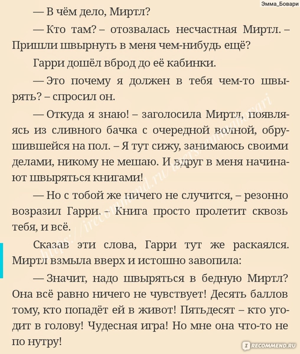 Гарри Поттер и Тайная комната, Джоан Роулинг - «✨Знаменитый Гарри Поттер  снова нашел приключения на свою пятую точку. Кто же Наследник Слизерина?  Так ли важна чистота волшебной крови в магическом мире? Несколько