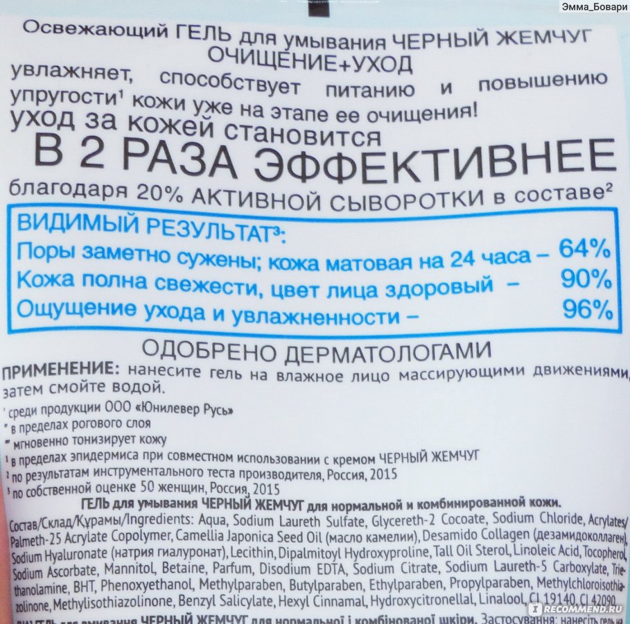 Белый жемчуг удобрение инструкция. Удобрения черный жемчуг состав. Черный жемчуг удобрение. Удобрение черный жемчуг инструкция по применению.