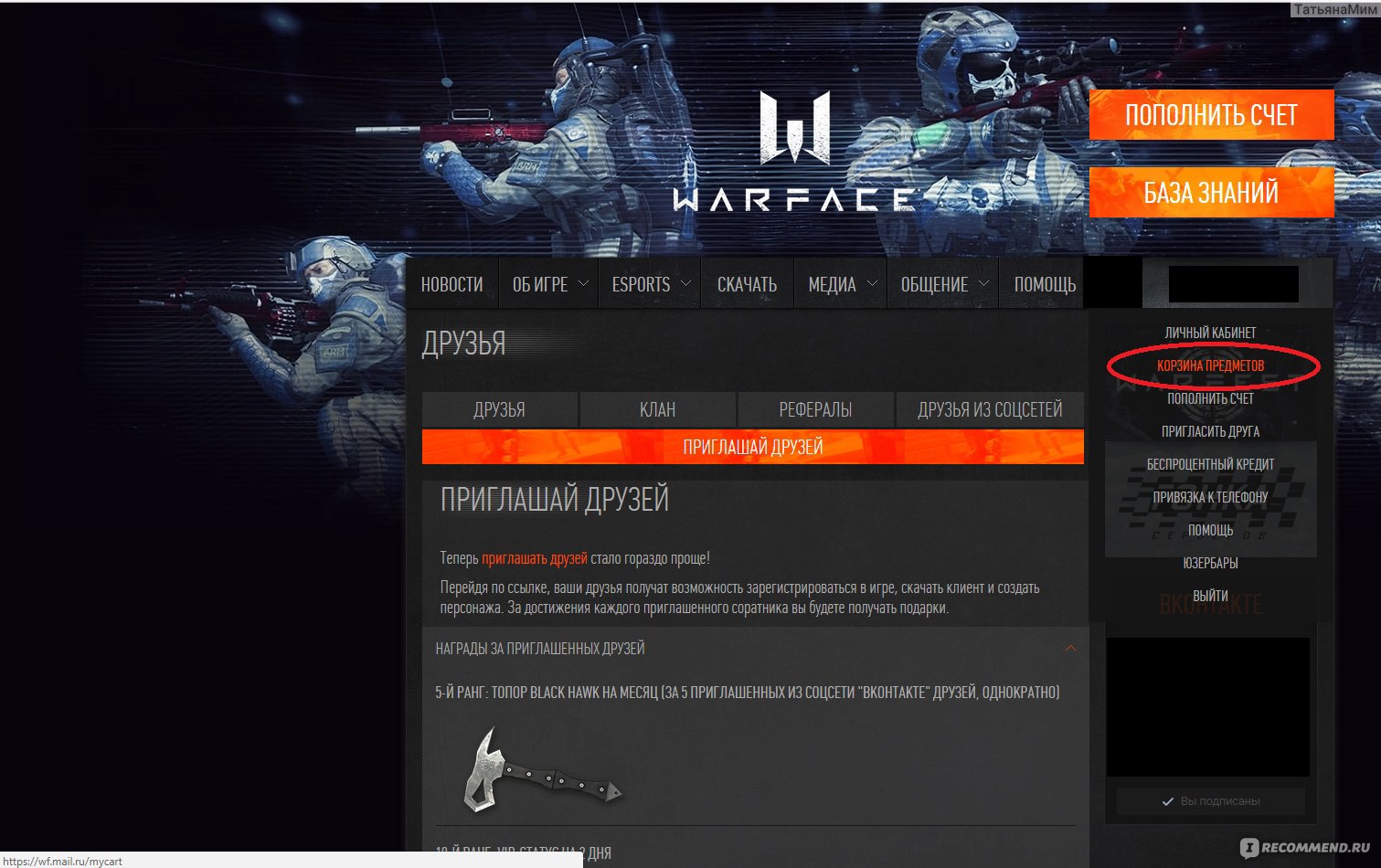 WARFACE - «ЕДИНСТВЕННАЯ ИГРА В КОТОРОЙ Я УЖЕ БОЛЕЕ 3-Х ЛЕТ+ СКРИНЫ + СОВЕТЫ  НОВИЧКАМ!(краткий обзор )» | отзывы