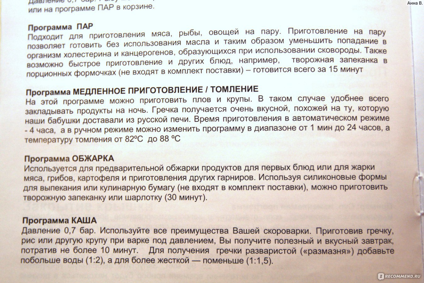 Мультиварка-скороварка-пароварка Steba DD1 ECO - «Недостатки, особенности,  манера поведения мультиварки, + ответы на вопросы и что надо знать и  учитывать перед покупкой.» | отзывы