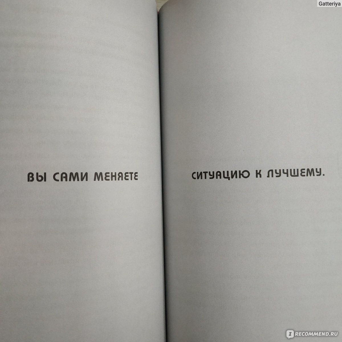 Не тупи. Книга как не тупить. Не тупи краткое содержание.