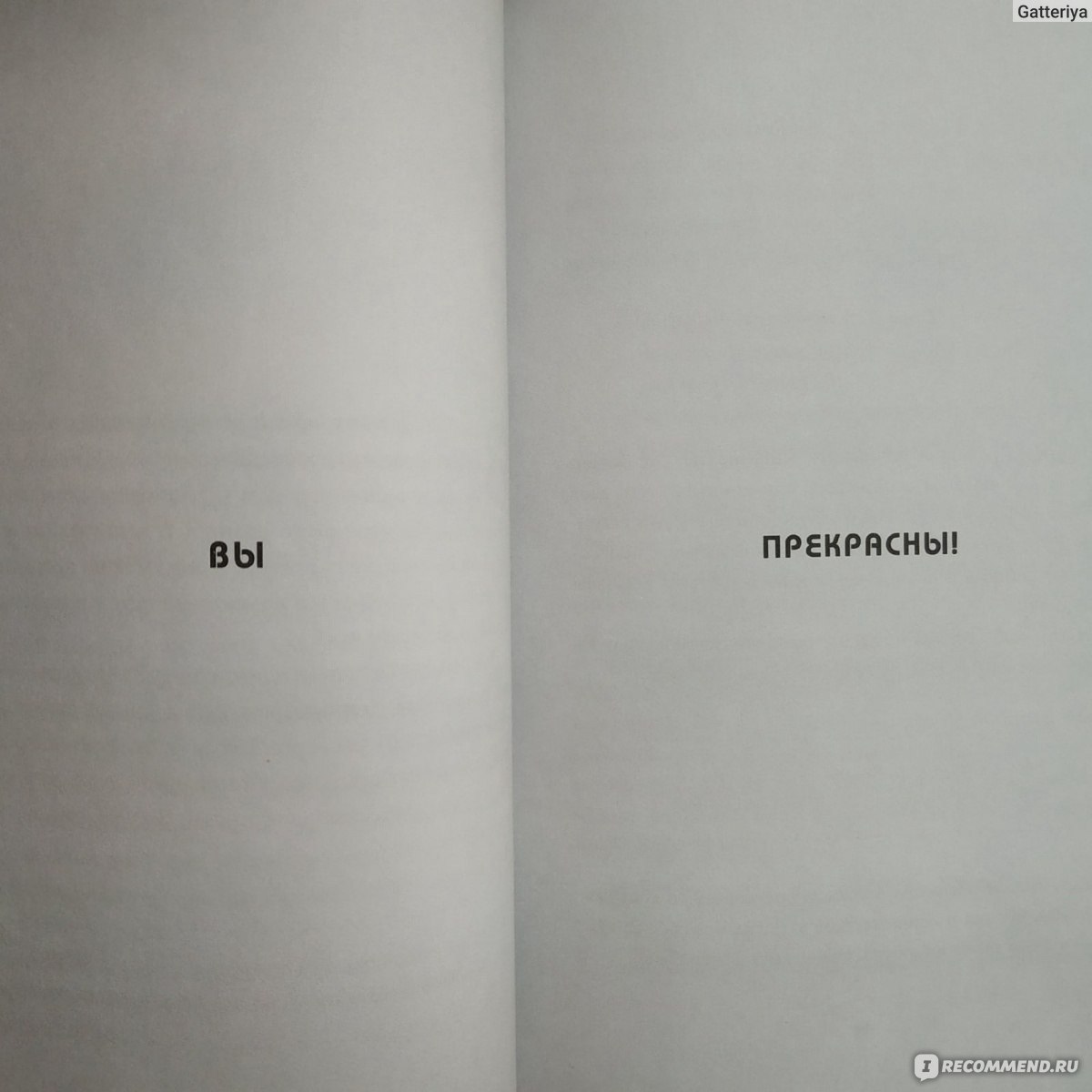 Не тупи. Не тупи книга сколько страниц. Читать книгу не тупи полностью бесплатно. Не тупи книга ограничения возраста.