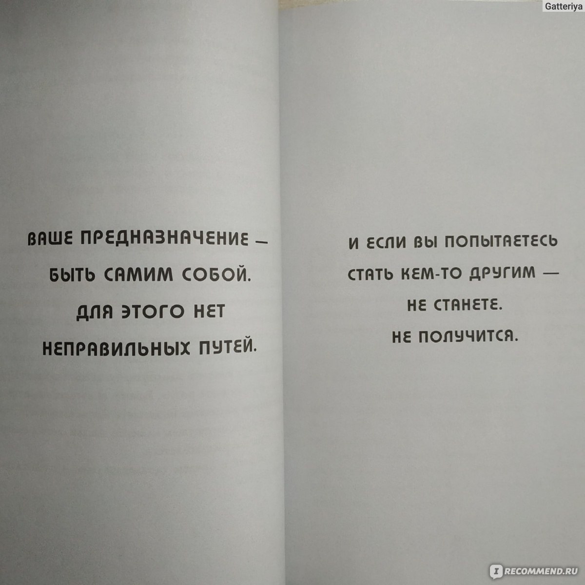 Не тупи. Не тупи книга. Страницы книги не тупи. Не тупи книга содержание. Цитаты из книги не тупи.