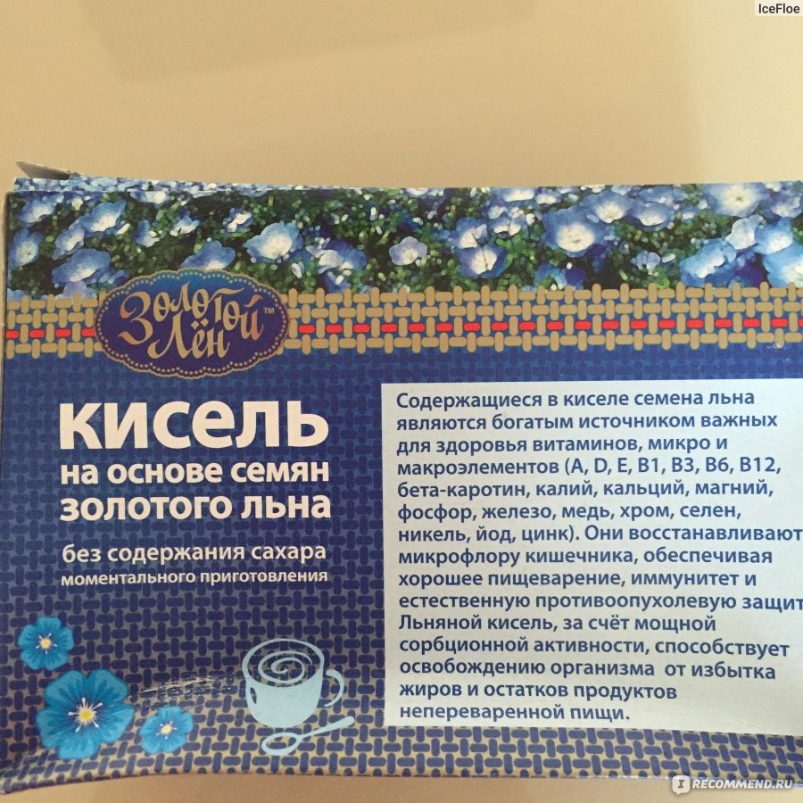 Кисель ЗАО 