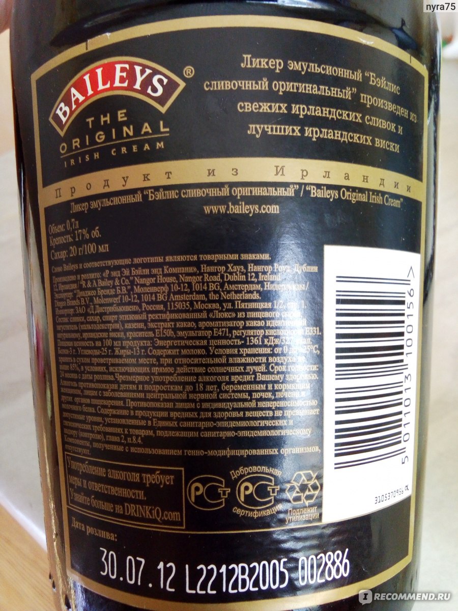 Ликер Baileys Original 0.7 л 17% (5011013100156)