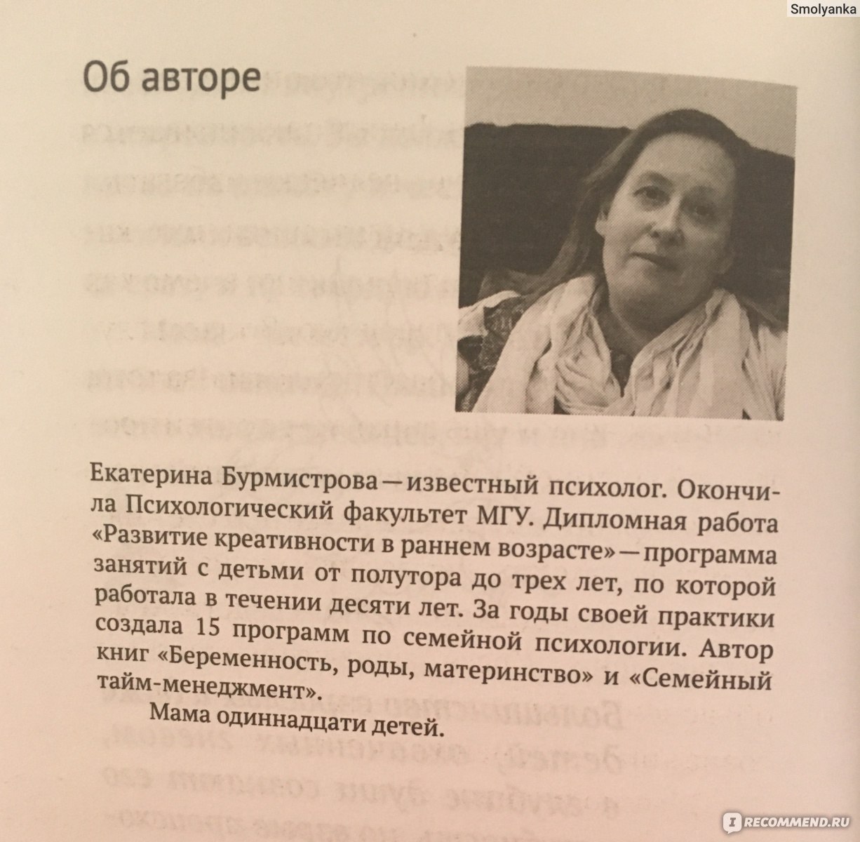 Раздражительность. Методика преодоления. Екатерина Бурмистрова - «Помощь  новичку в вопросе управления гневом: что за зверь такой, откуда берётся и  как с ним быть.» | отзывы