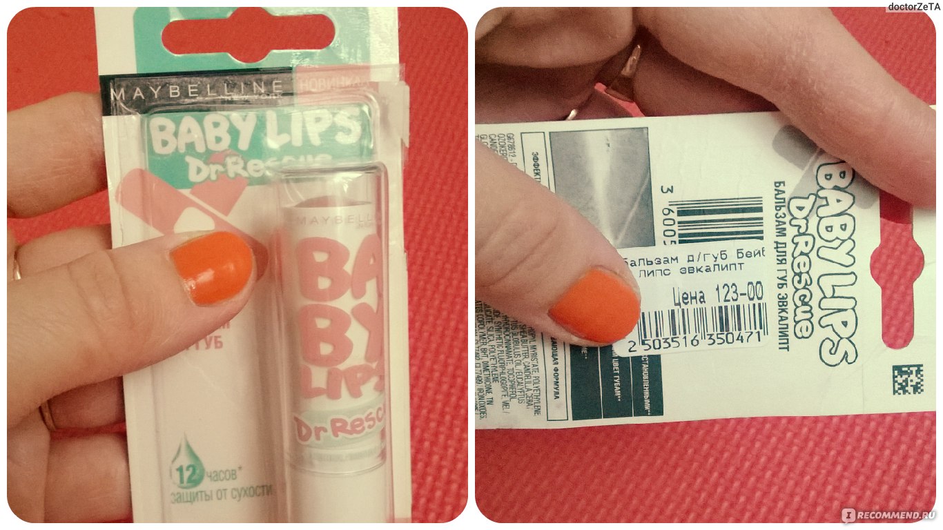 <b>Baby</b> <b>Lips</b>, а именно <b>Baby</b> <b>Lips</b> Dr Rescue... 