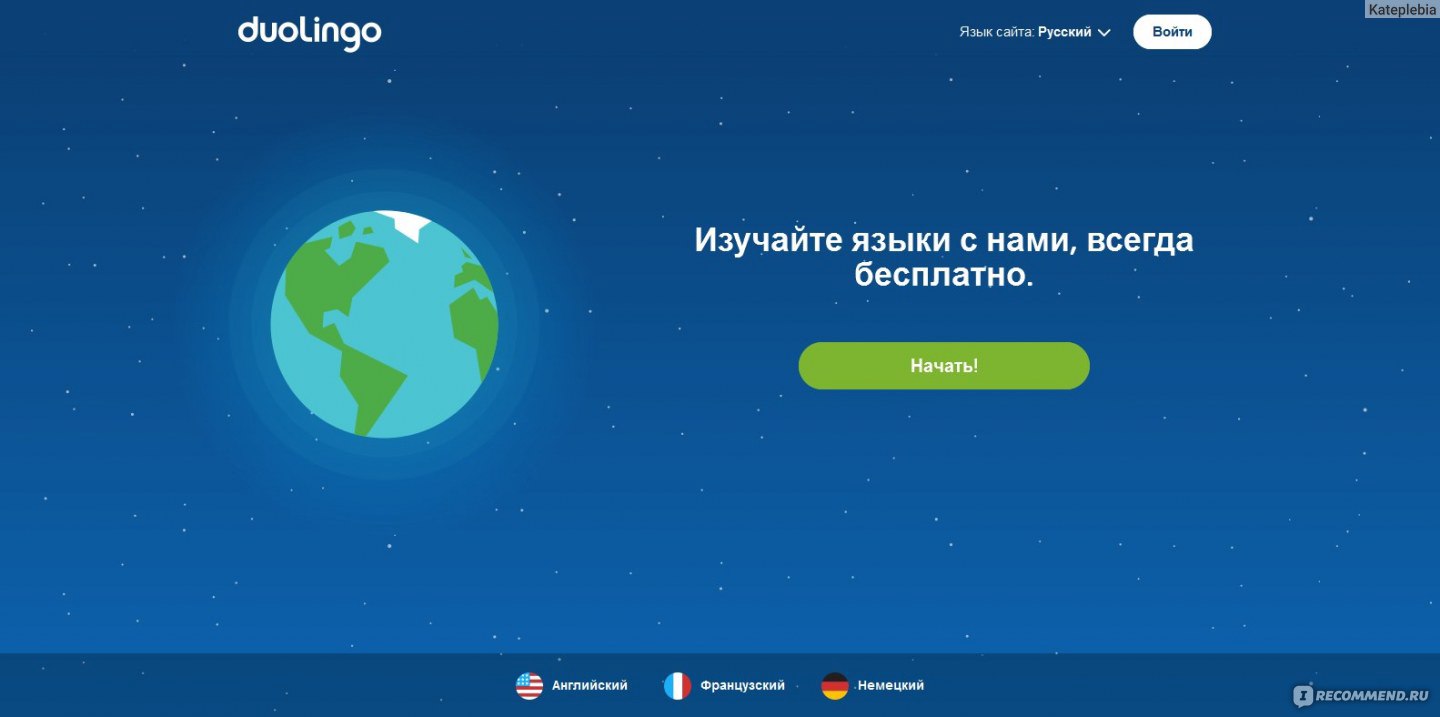 Duolingo: Учим языки бесплатно - «ПОЛЕЗНО для ВАС и ваших ДЕТОК. Отличная  программа с красивым дизайном. Прекрасный помощник для изучения  иностранного ЯЗЫКА.» | отзывы