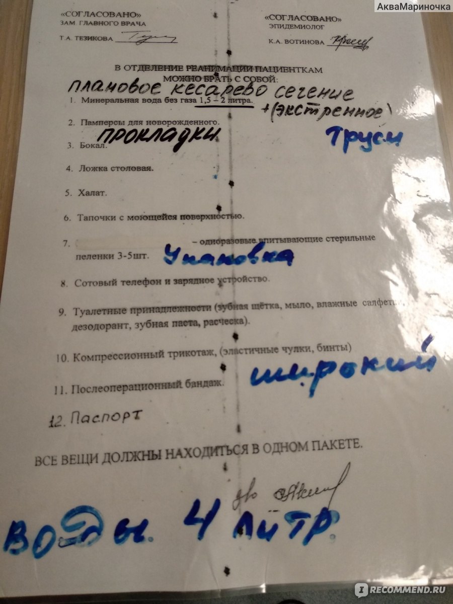 Перинатальный центр СОКБ им. Середавина, Самара - «Второе кесарево в  Перинатальном центре СОКБ им. Середавина в г. Самара. » | отзывы