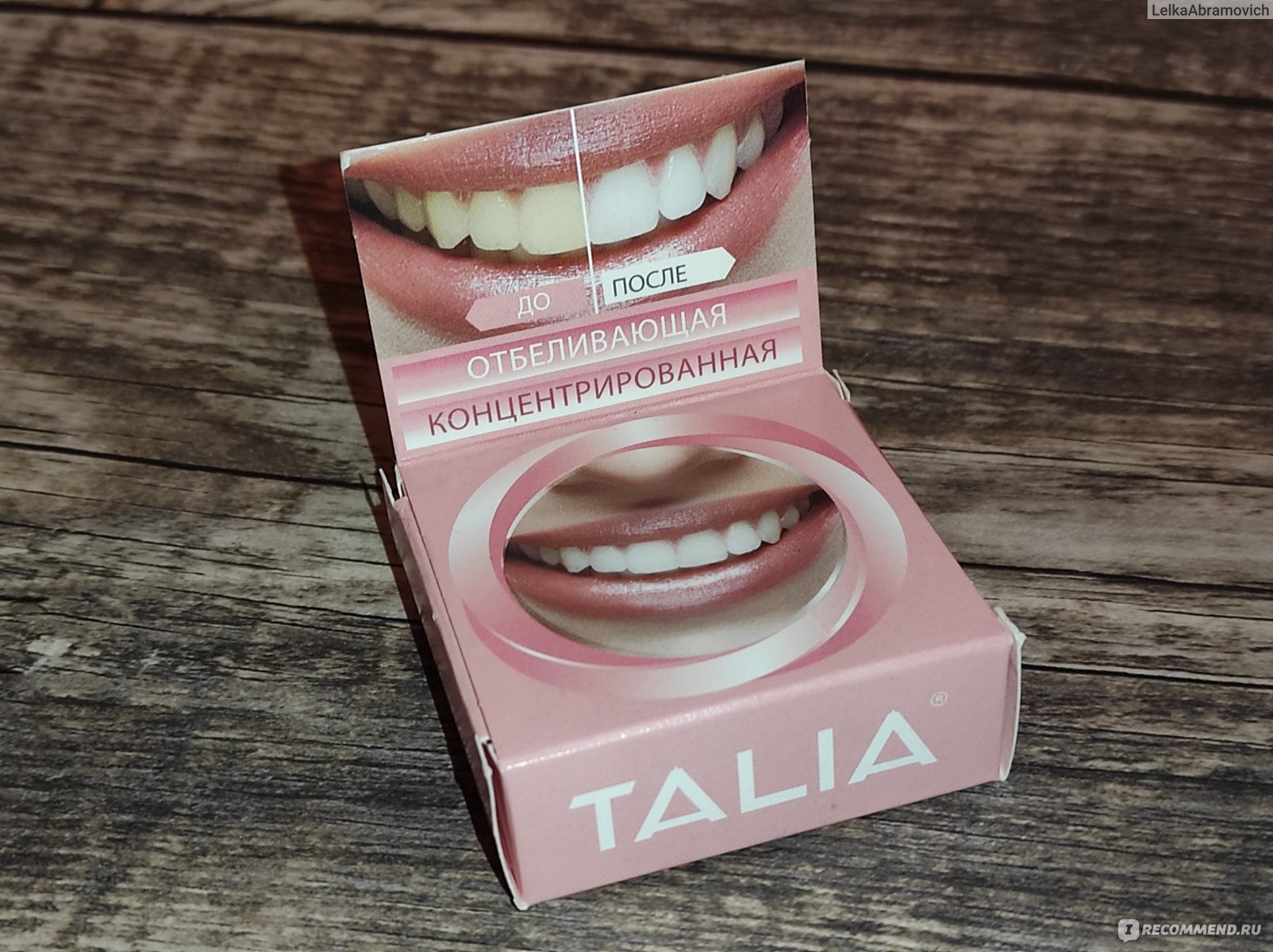 Зубная паста Talia концентрированная отбеливающая со вкусом клубники