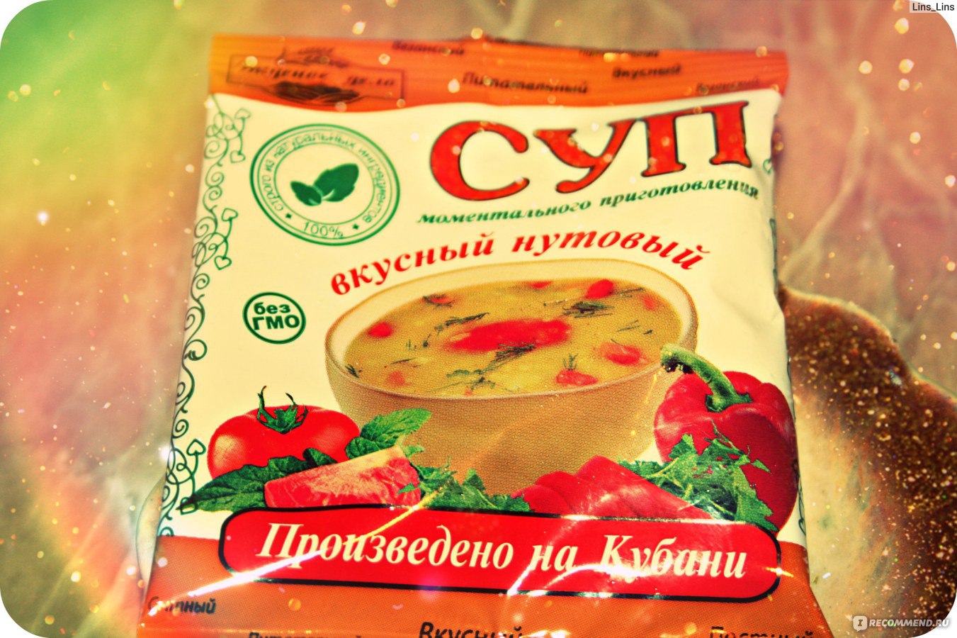 Суп моментального приготовления Вкусное дело нутовый - «Полезный супчик  быстрого приготовления? :) ДА ДА! Такие существуют! Еще один новый вкус  необычного супа! Отличный дорожный нутовый суп ! Фото супчика в тарелке)))  Новые