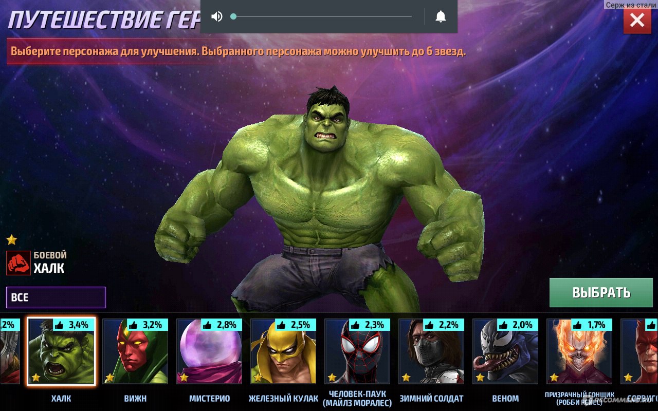 MARVEL Future Fight - «Огромный набор красивых и анимированных героев Marvel  в этой ролевой игре.» | отзывы