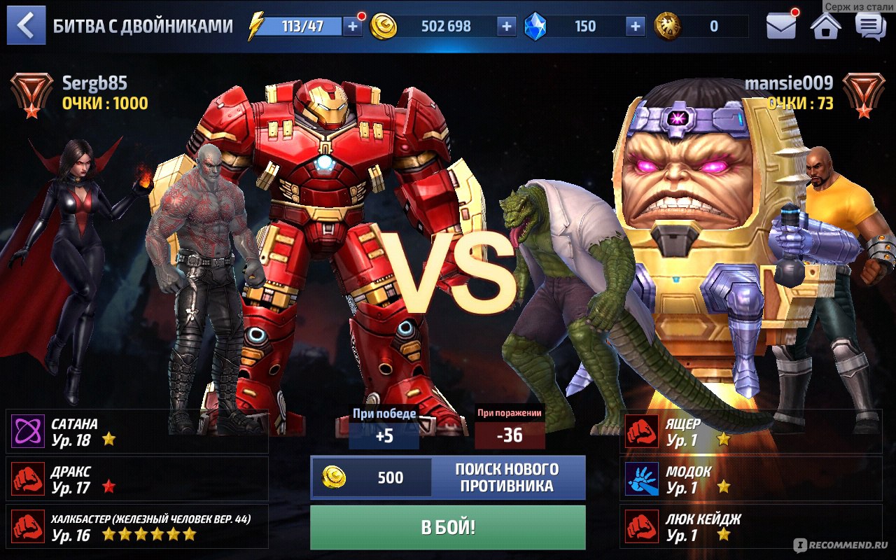 MARVEL Future Fight - «Огромный набор красивых и анимированных героев  Marvel в этой ролевой игре.» | отзывы