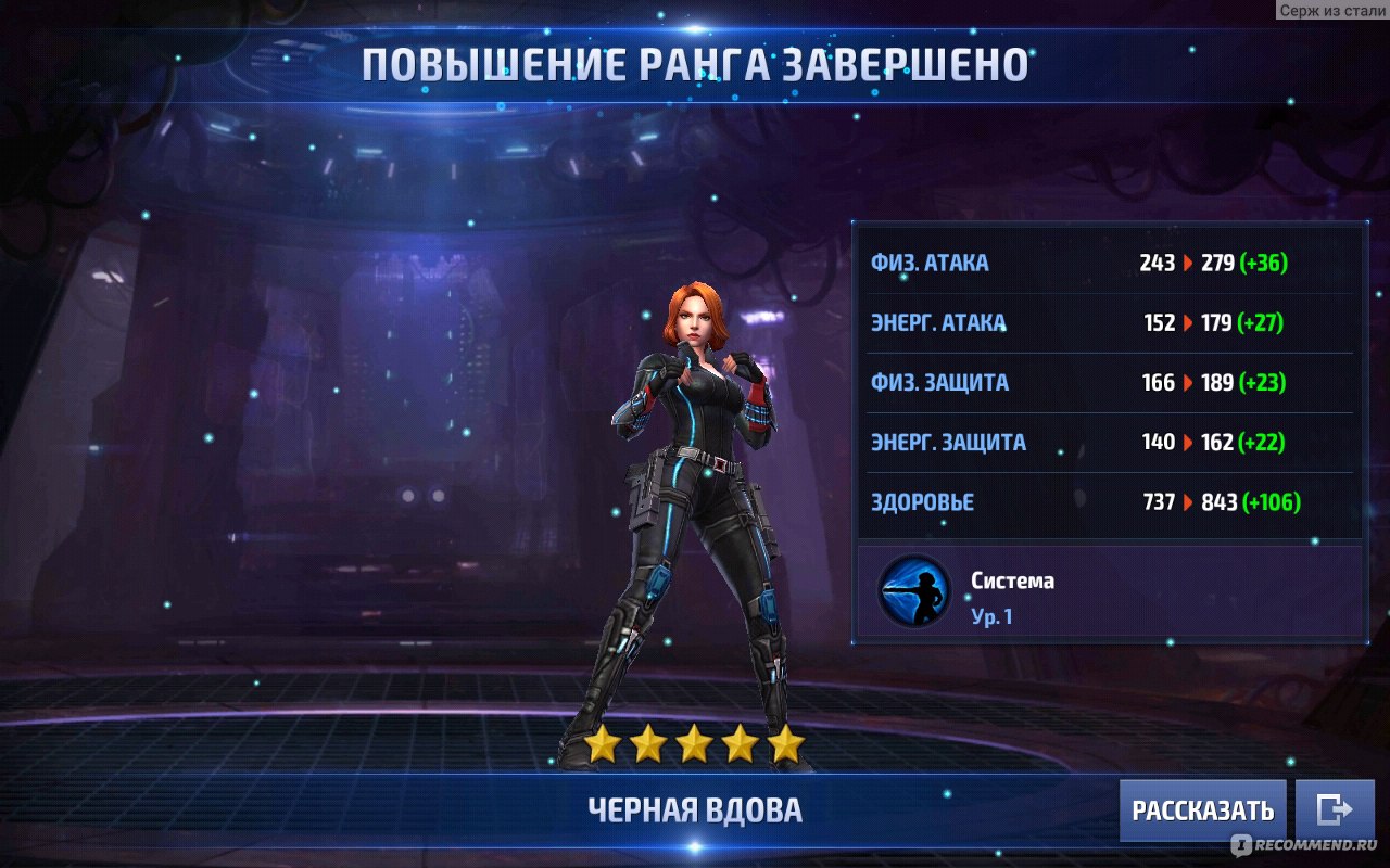 MARVEL Future Fight - «Огромный набор красивых и анимированных героев Marvel  в этой ролевой игре.» | отзывы