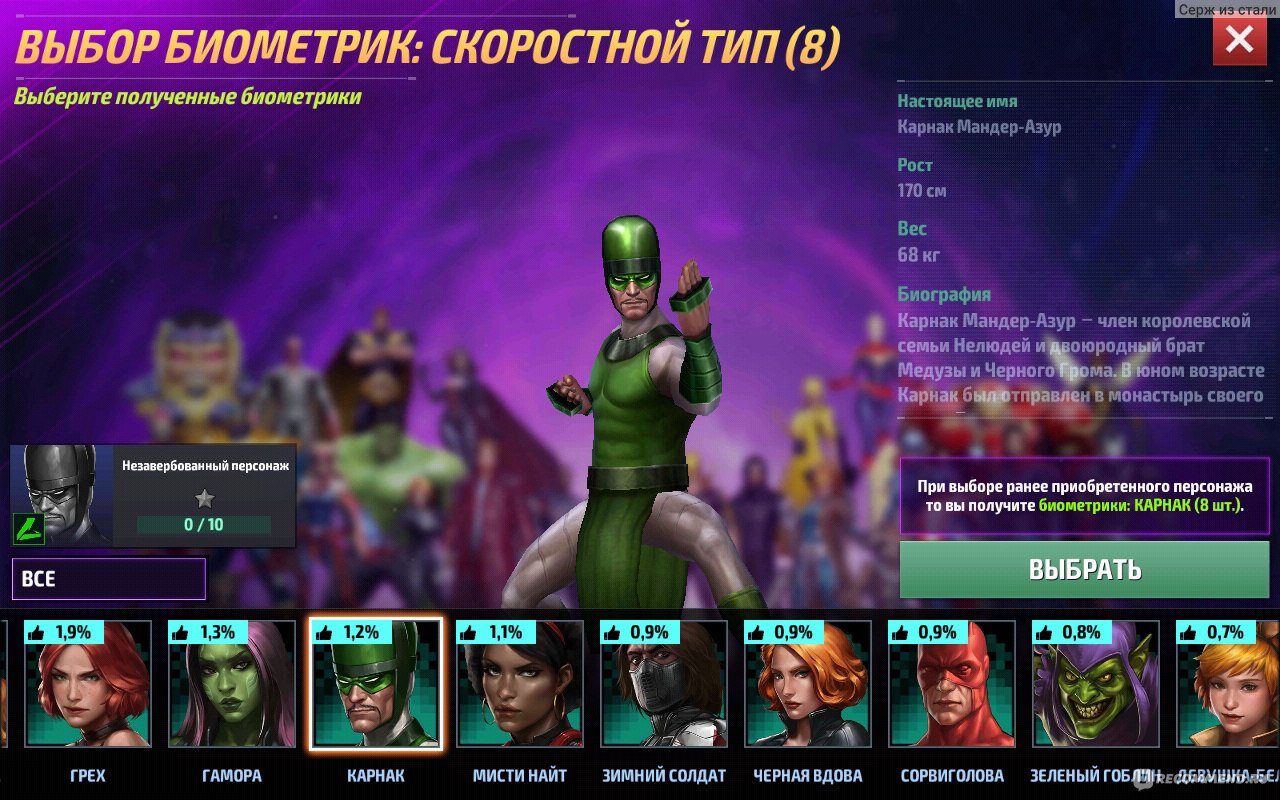 MARVEL Future Fight - «Огромный набор красивых и анимированных героев  Marvel в этой ролевой игре.» | отзывы