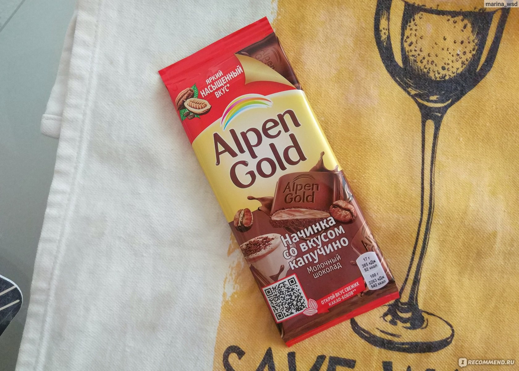 Шоколад Alpen Gold капучино