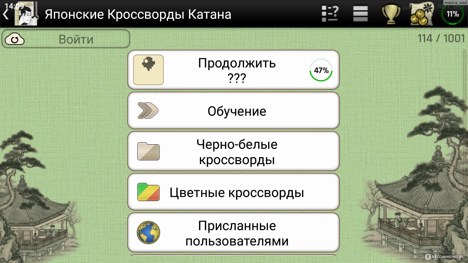 Компьютерная программа Японские кроссворды Катана - «Лучший вариант  японских кроссвордов на ПлейМаркет. Удобный интерфейс, различные уровни,  красивые картинки.» | отзывы