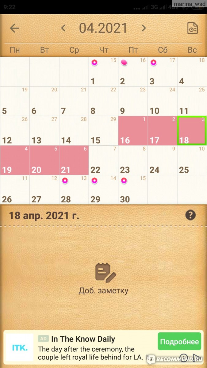 Приложение Мой календарь - «Лучшее приложение в своем роде! Удобный  интерфейс, красочные картинки, множество возможностей.» | отзывы