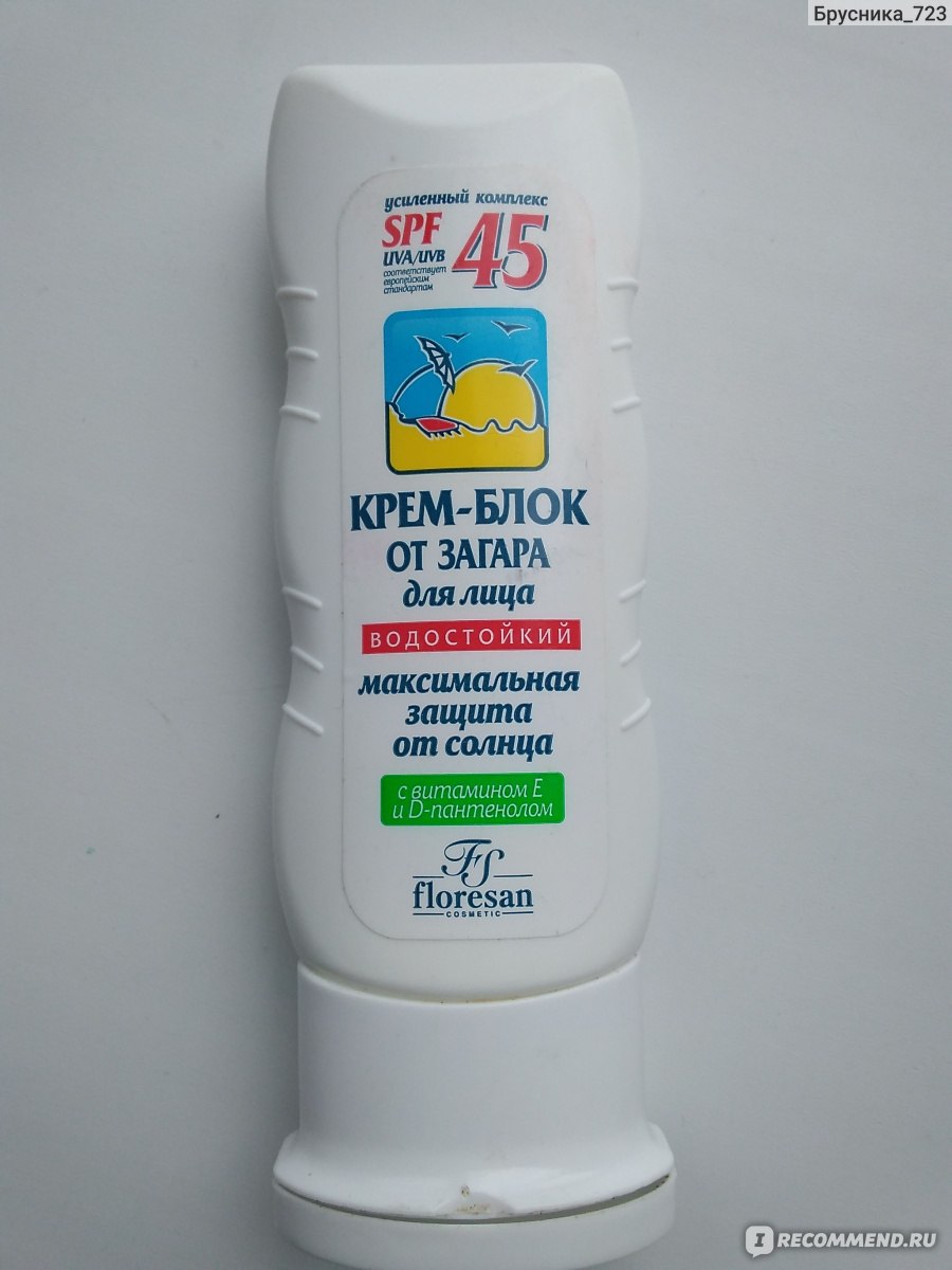 Floresan крем блок от загара spf 45. Крем блок от загара 45. Флоресан солнцезащитный крем.