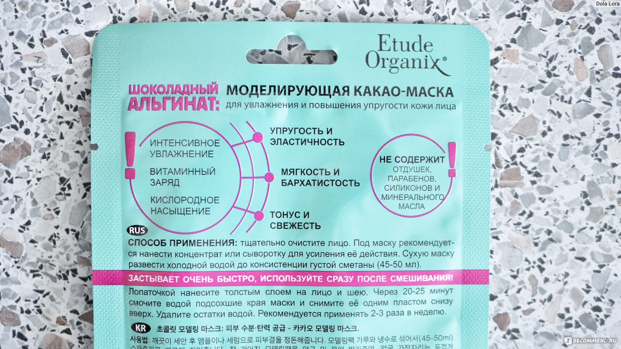 Маска для волос интенсивное питание etude organix