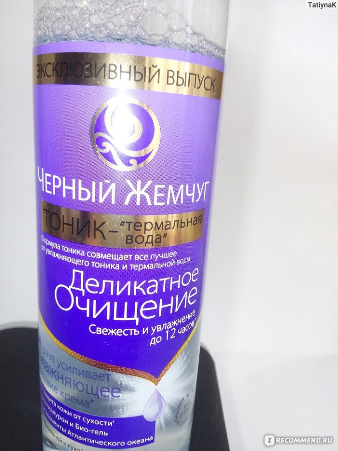 Тоник Черный Жемчуг "Термальная вода" спрей для лица и век ...