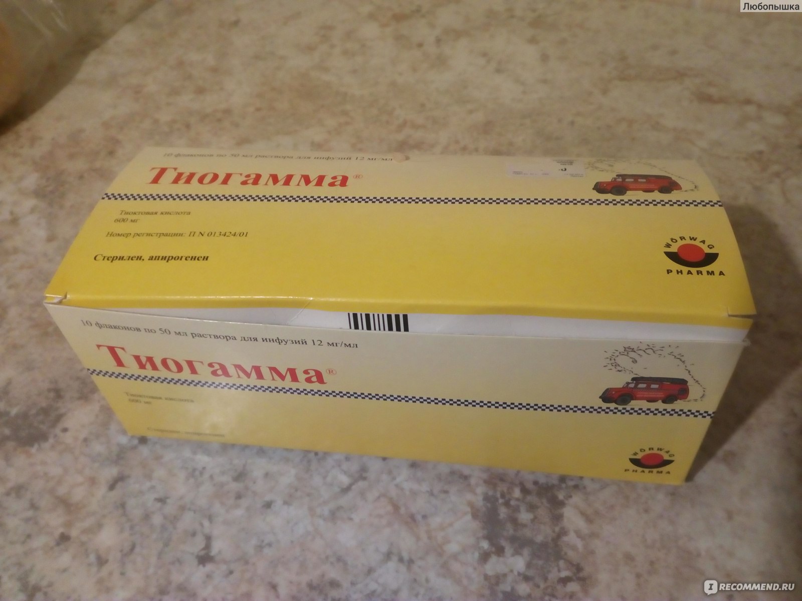 Тиогамма купить в аптеке. Тиогамма 600. Тиогамма тиоктовая кислота 600 мг. Тиогамма 600 капельницы. Тиогамма 50 мл.