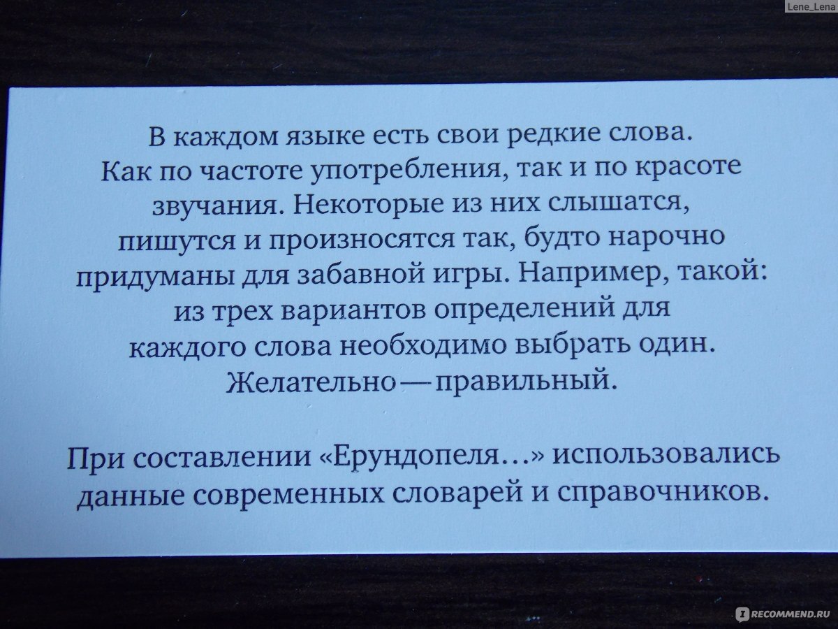 Ерундопель русского языка, Студия pagedown - «Вы уверены,что знаете русский  язык?хотите разочароваться?))вы знаете что такое 