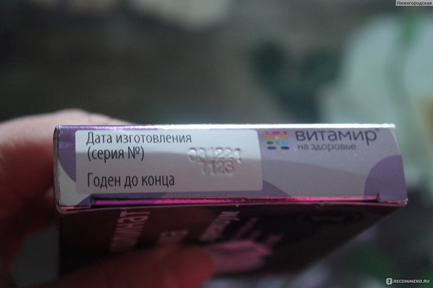 Хром таблетки инструкция по применению взрослым. Пиколинат хрома витамир. Пиколинат хрома премиум таблетки. Препараты от тяги к сладкому. Пиколинад хрома 400 -600 мг.