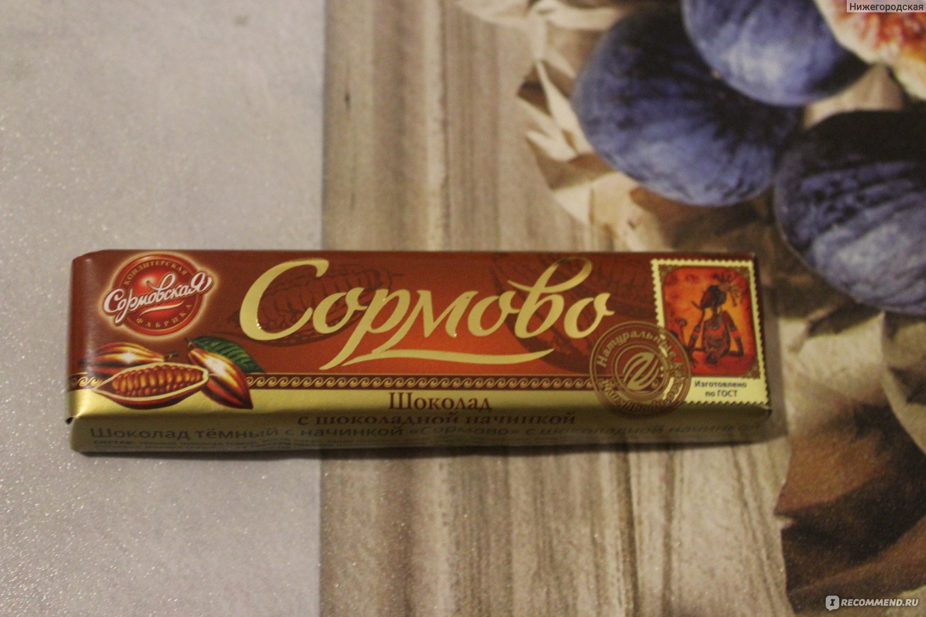 Шоколадные батончики Сормовская кондитерская фабрика