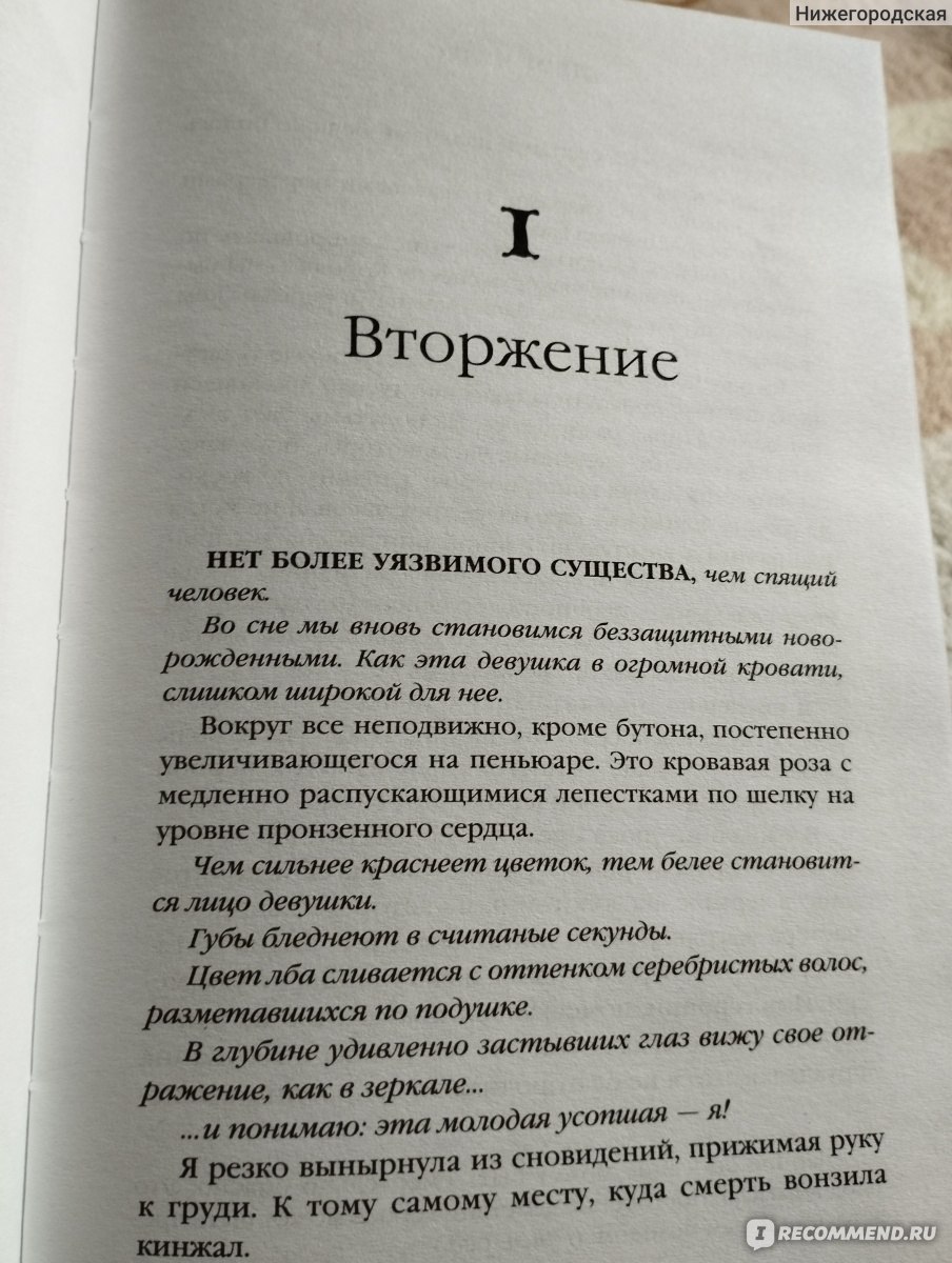 Есть продолжение книги. Двор тьмы книга. Дом тьмы книга. Роман книжка тьма. Двор тьмы Мелисса обложка книги.