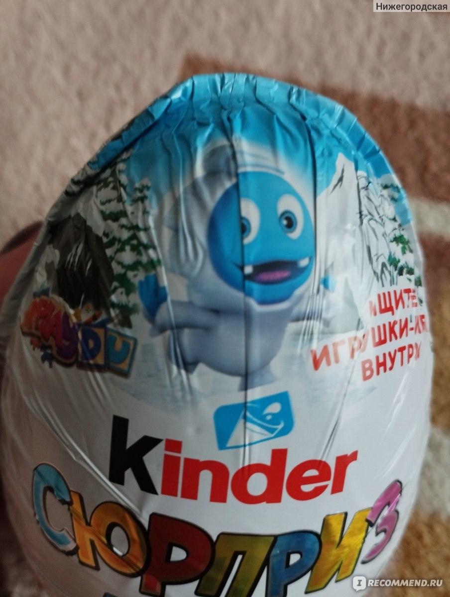 Шоколадное яйцо с сюрпризом Kinder Surprise Maxi Chocolate Egg - «Шоколад и  игрушка в большом формате. Показываю, что нам попалось» | отзывы