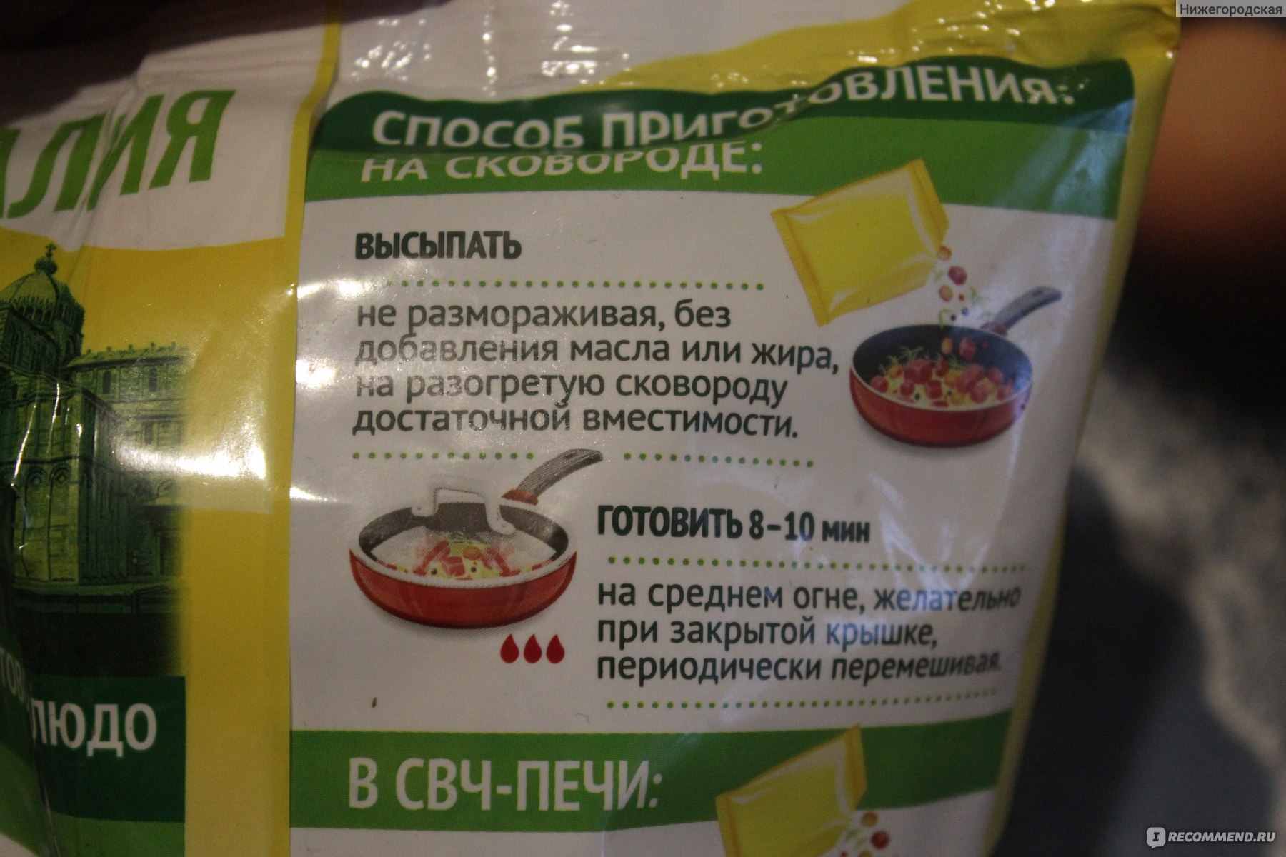 Готовые замороженные продукты 4 сезона Ризотто с морепродуктами - «✔️Ризотто  4 сезона с осьминогами, кальмарами, креветками и мидиями. Хороший вариант  для обеда/ужина. Состав, цена, мои впечатления. Что мне понравилось, а что  нет» | отзывы