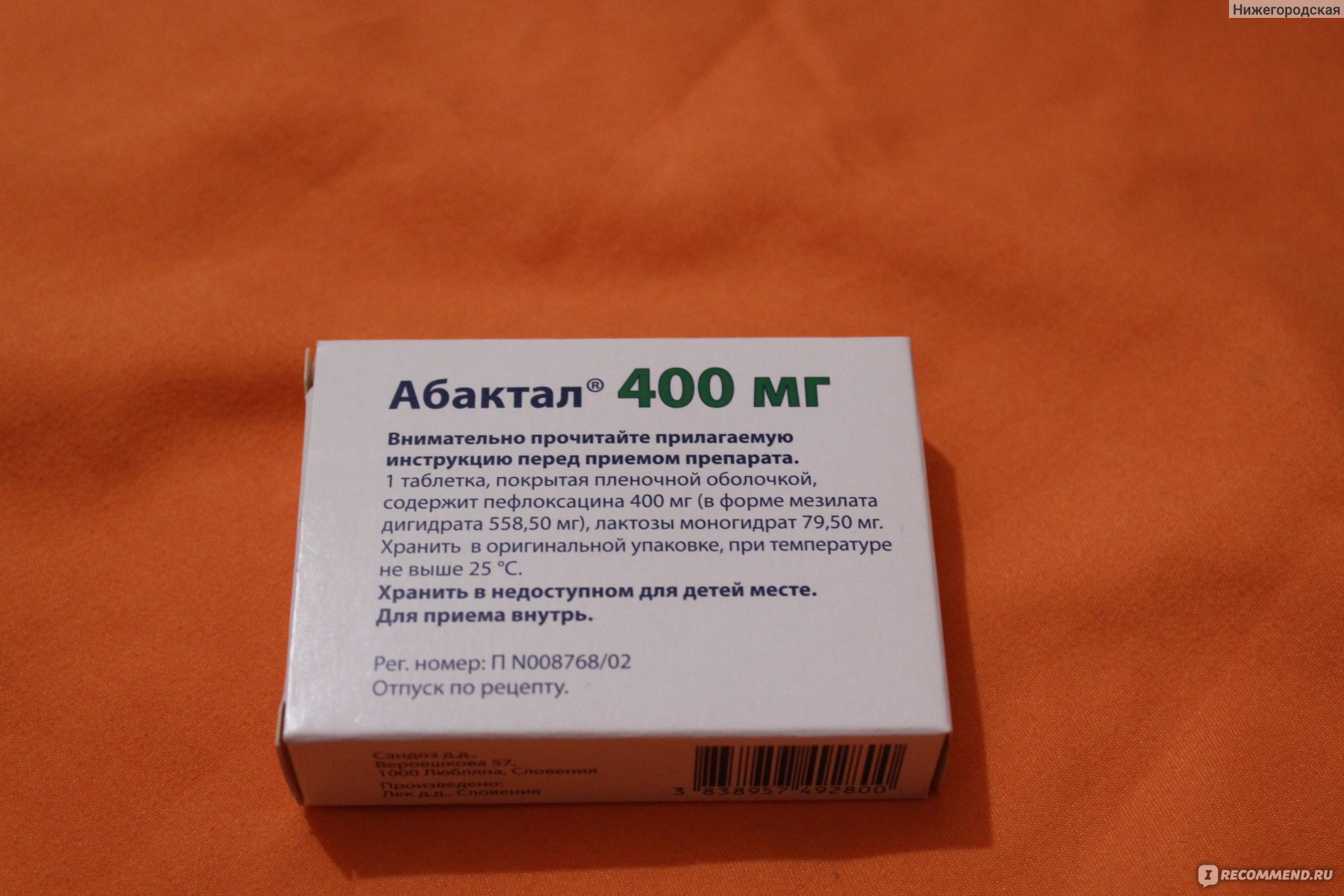 Антибиотик Sandoz Абактал 400 мг - «Антибиотик Абактал: показания к .