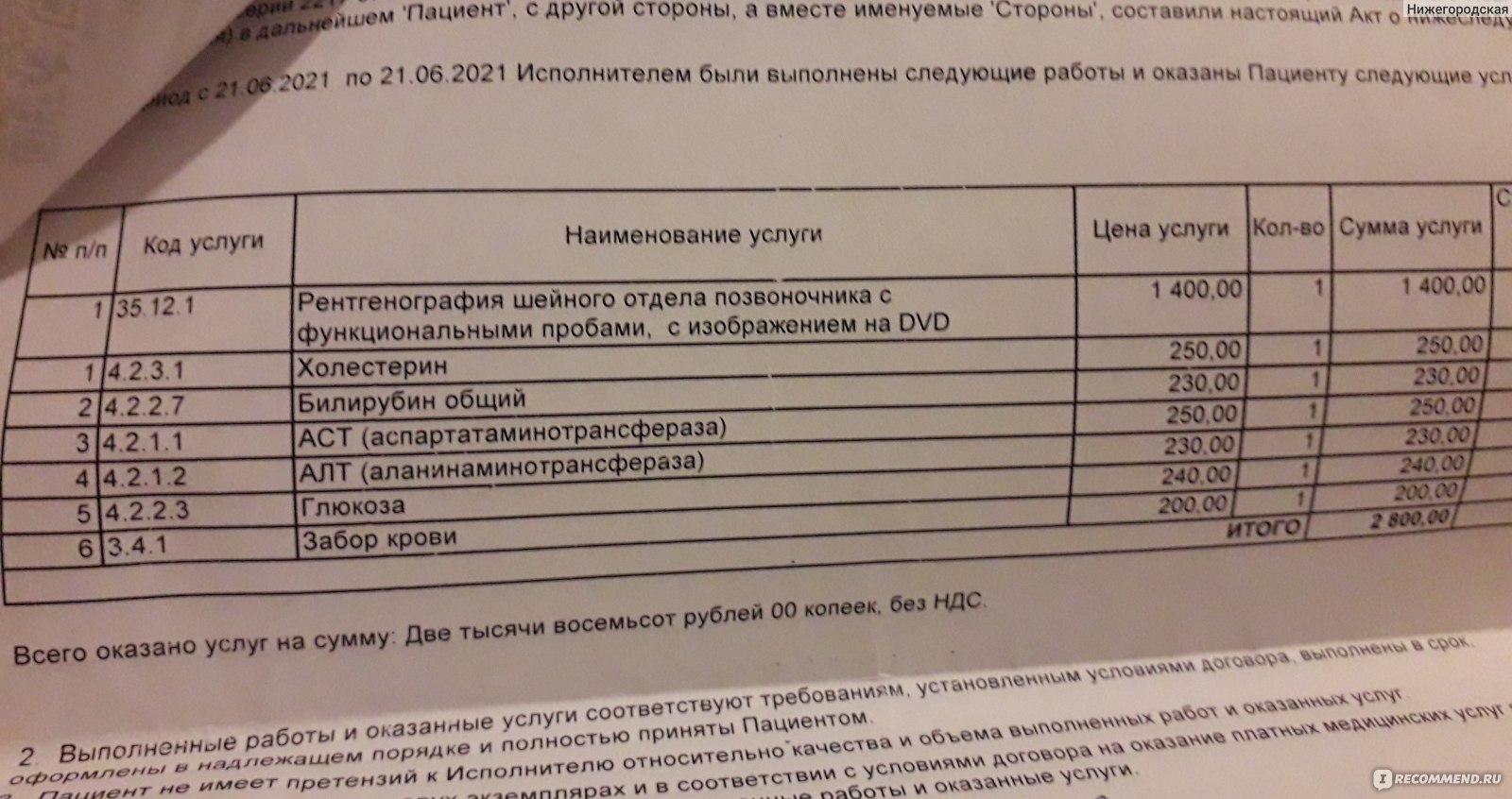 Анализ крови на холестерин - «Важное исследование крови для взрослых  (обязательно нужно сдавать периодически в профилактических целях, а также  по назначению врача). Также анализ на холестерин может быть назначен и  детям. Стоимость,