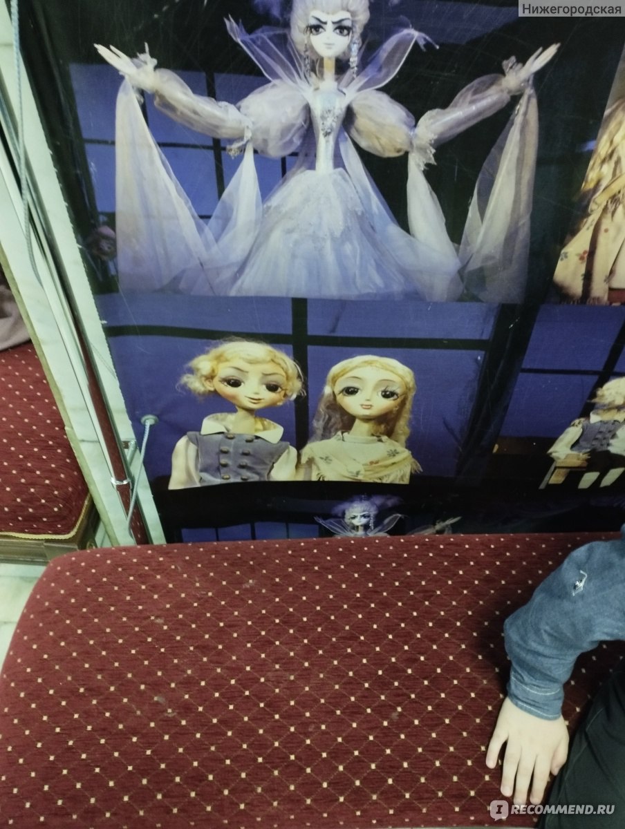 нижегородский театр кукол