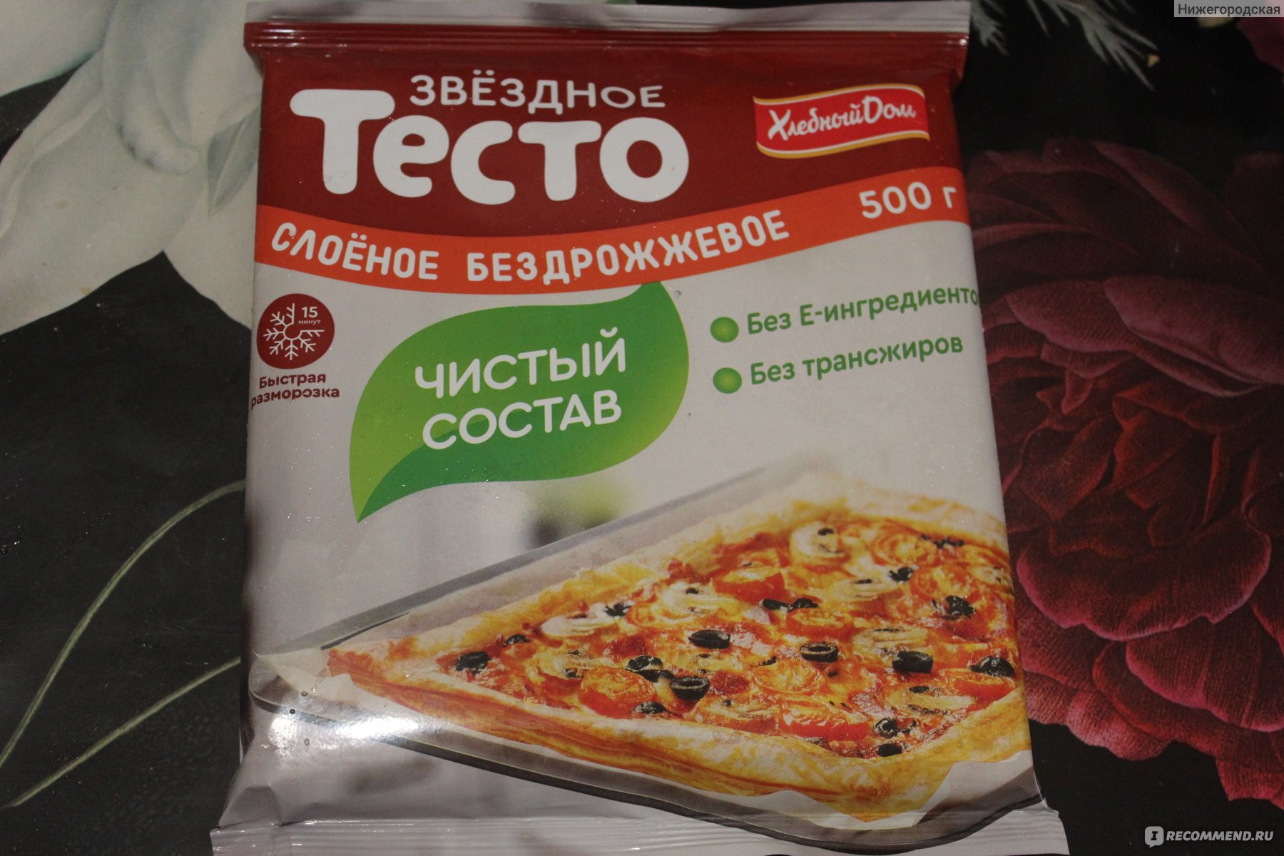 тесто бездрожжевое слоеное морозко пицца фото 116