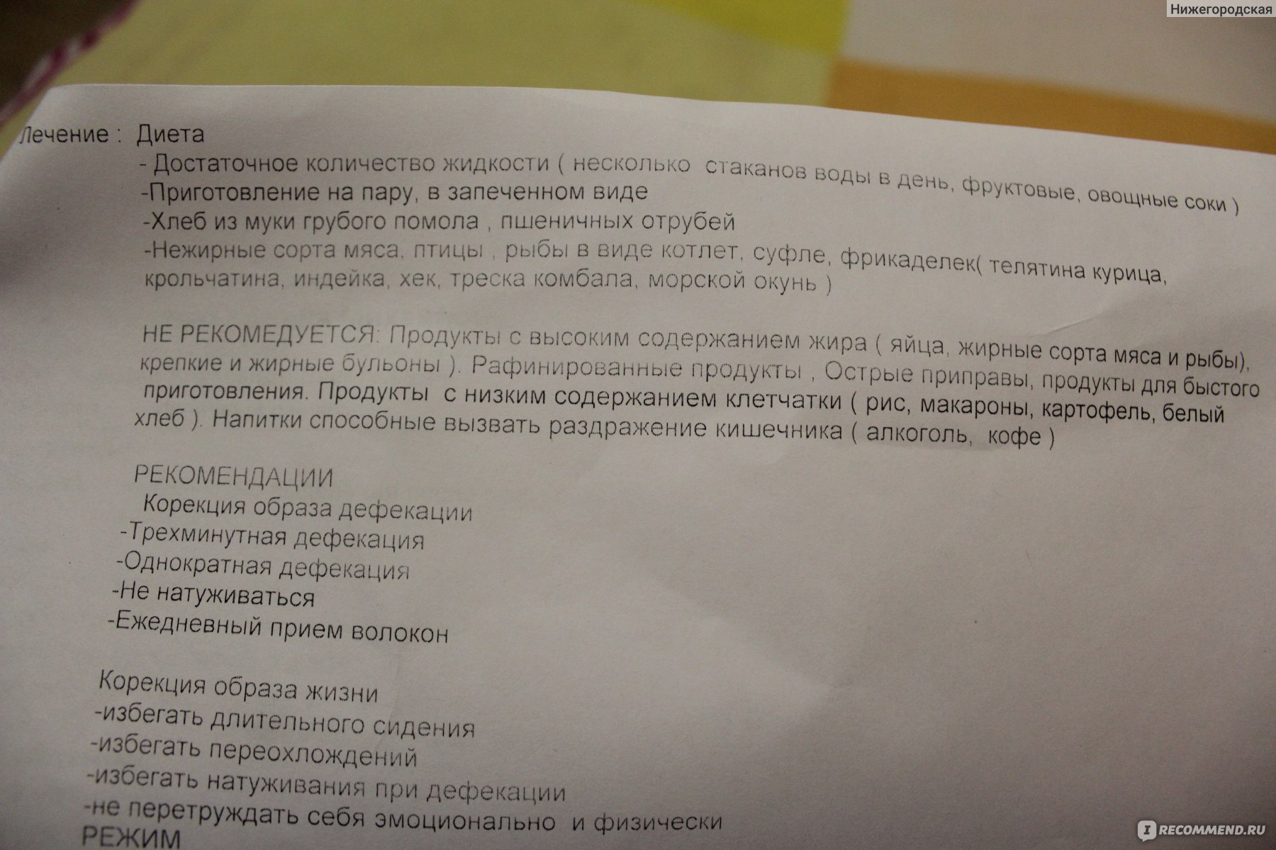 Протокол ректороманоскопии образец