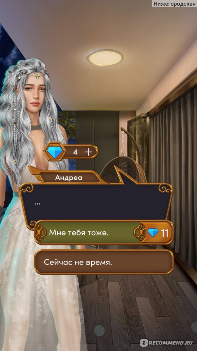 Приложение Romance club (Клуб романтики) - «❤️Клуб романтики❤️ Игра, в  которой можно влиять на сюжет историй. Рассказываю свои впечатления обо  всех 15 историях. Что делать, если пропала реклама и как экономить алмазы.