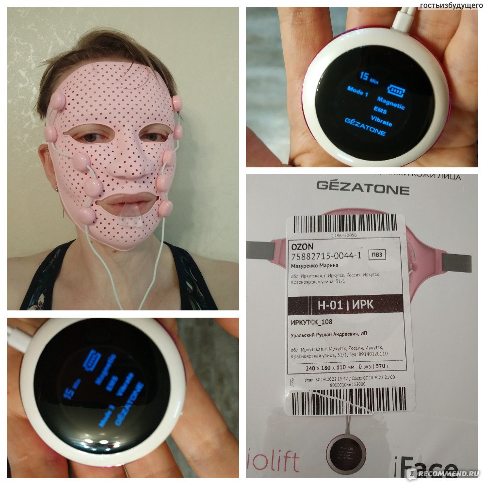 Маска iface gezatone. Массажер-маска Gezatone Biolift IFACE. Миостимуляция лица.