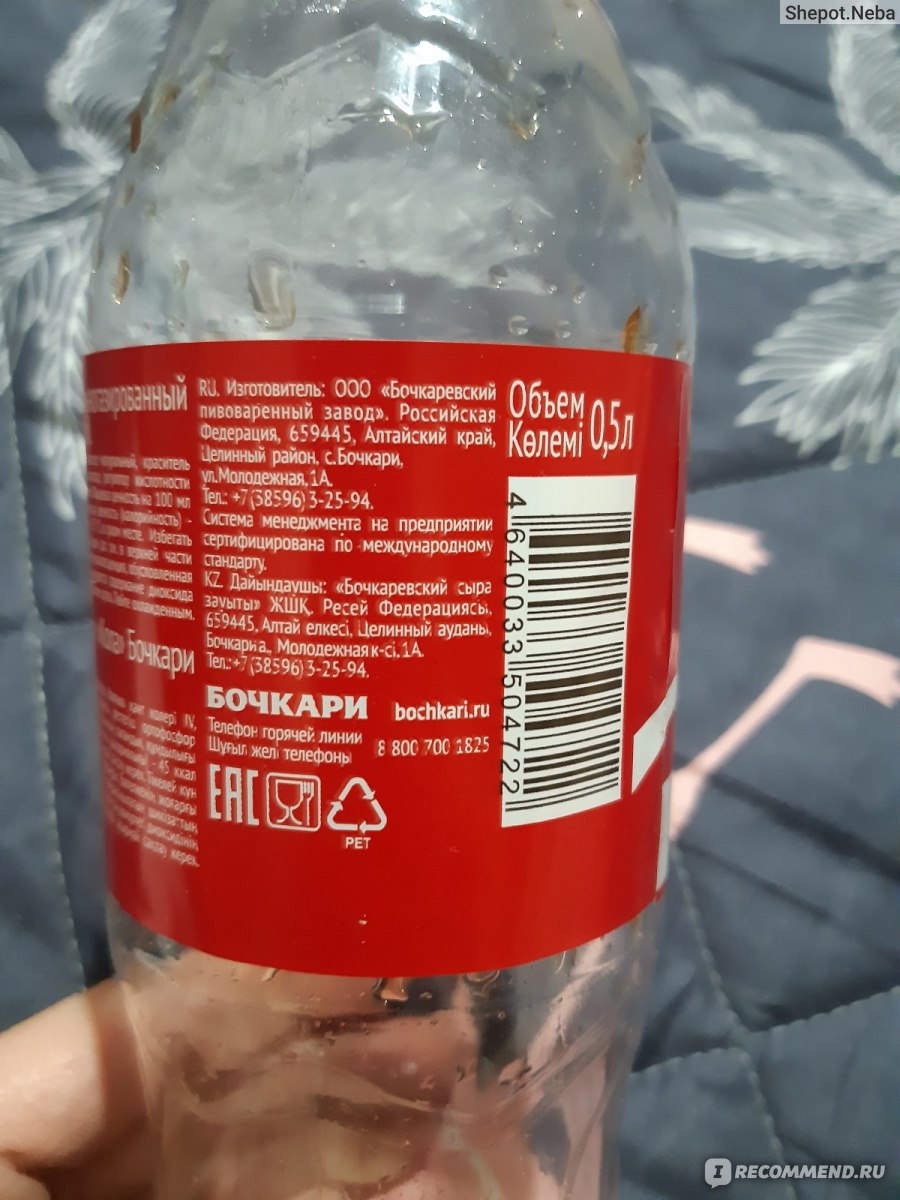 Газированная вода Бочкари Cola Bochkari - «Кола, как кола! Вкусно 😋 ...