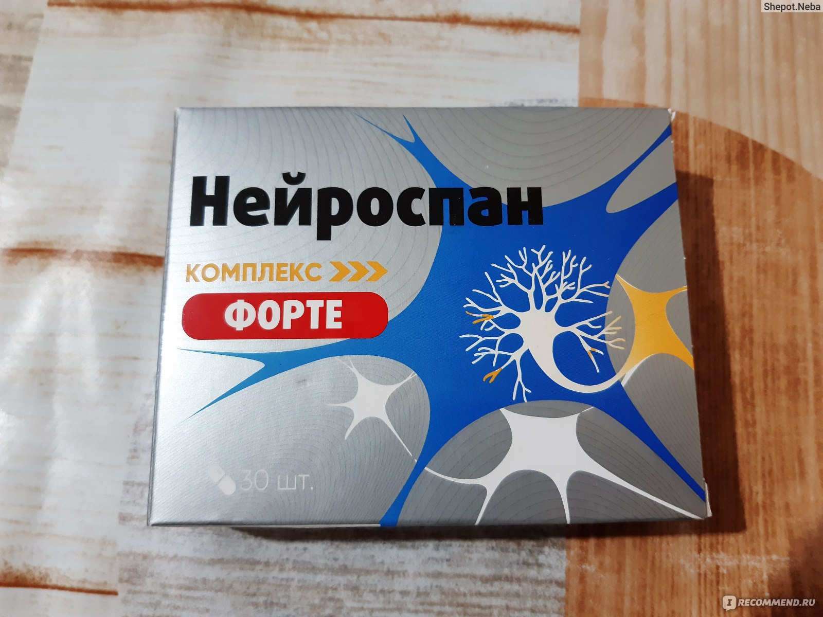 Нейроспан форте