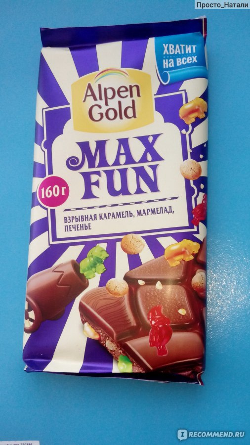 Alpen gold max fun мармелад. Шоколад Альпен Гольд Макс фан. Alpen Gold Max fun с печеньем. Шоколад молочный Alpen Gold Max fun 