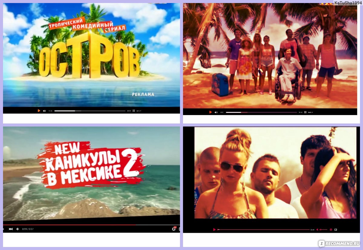 Остров (ТНТ) - «Любите Шаблонные Сериалы? Тогда Сериал «Остров» На.