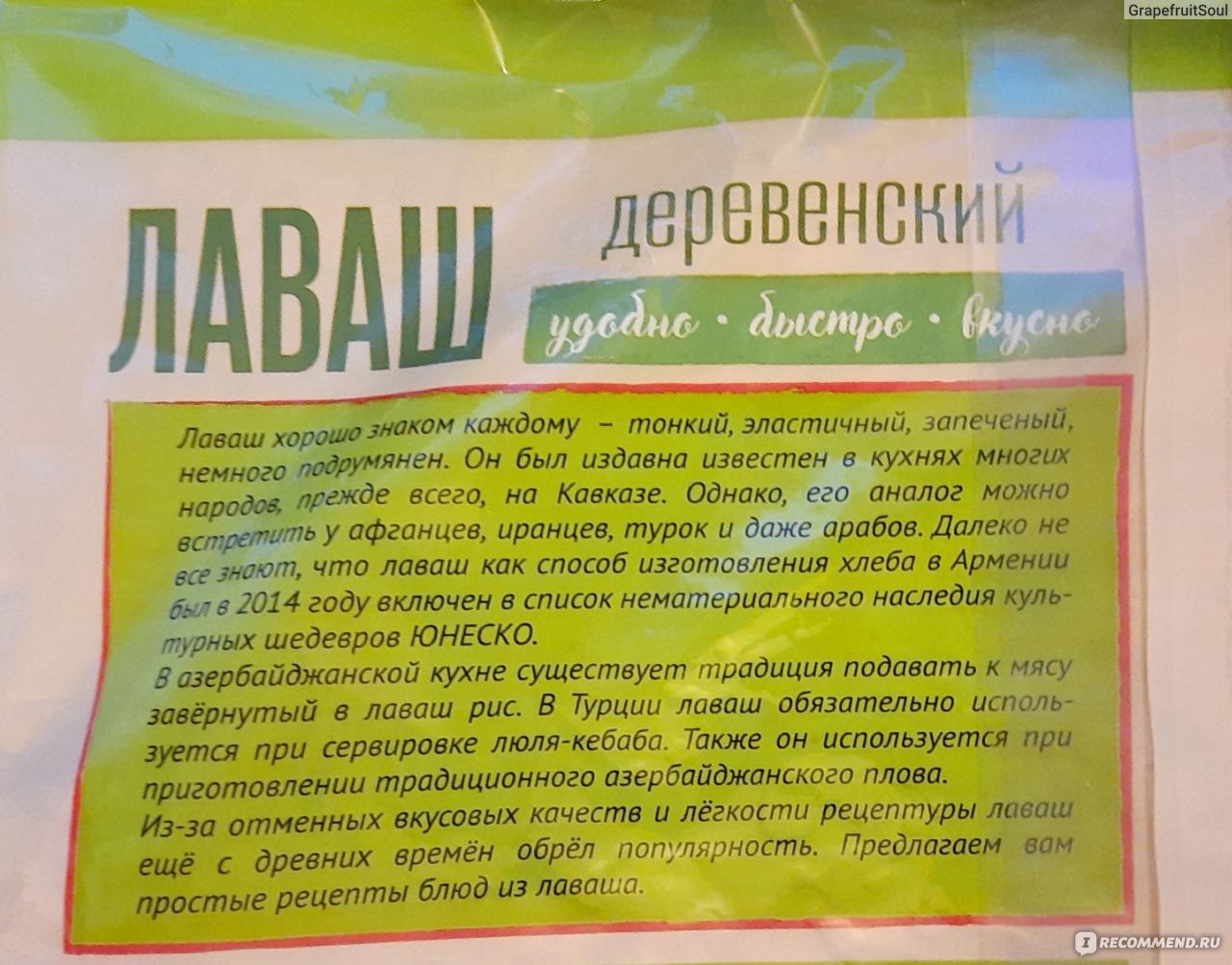 Лаваш Mission Деревенский - «Круглый эластичный лаваш. Подходит для любой  начинки» | отзывы