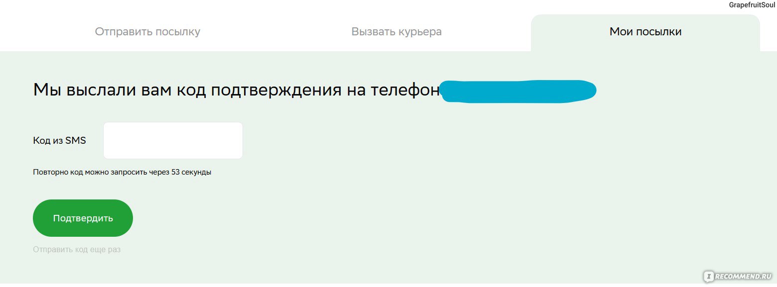 Сервис доставки СберЛогистика — СберБанк - «Как отслеживать посылку в  СберЛогистике, если не знаешь номер отправления. Как получить посылку.  Подробная инструкция и отзыв со стороны получателя» | отзывы