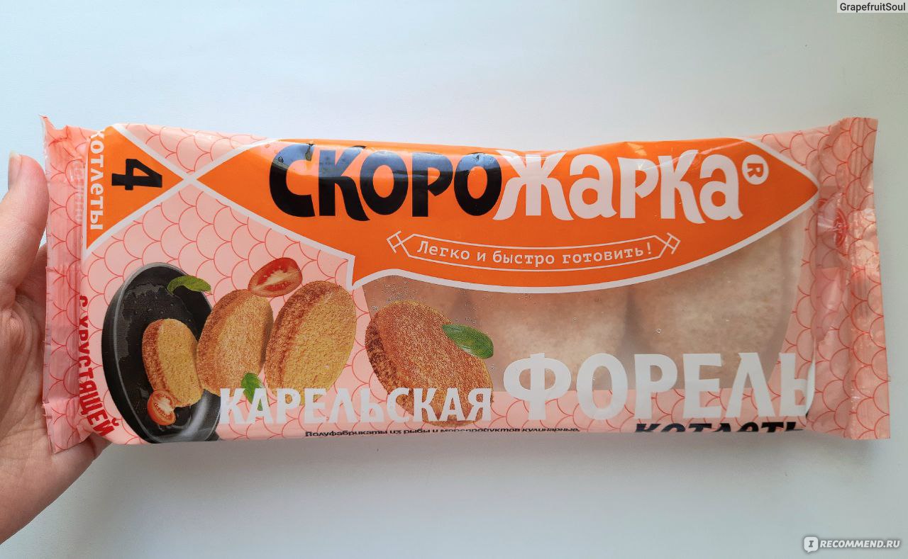 Скорожарка