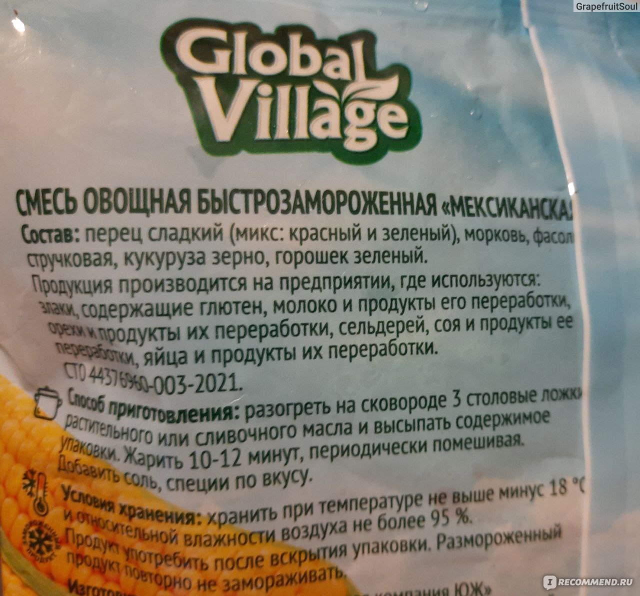 Global village мексиканская смесь способ приготовления