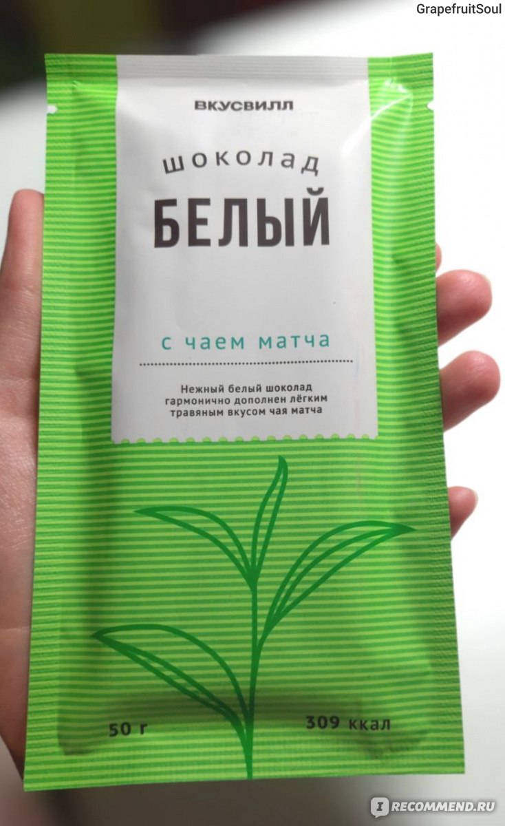 Шоколад Matcha Tea