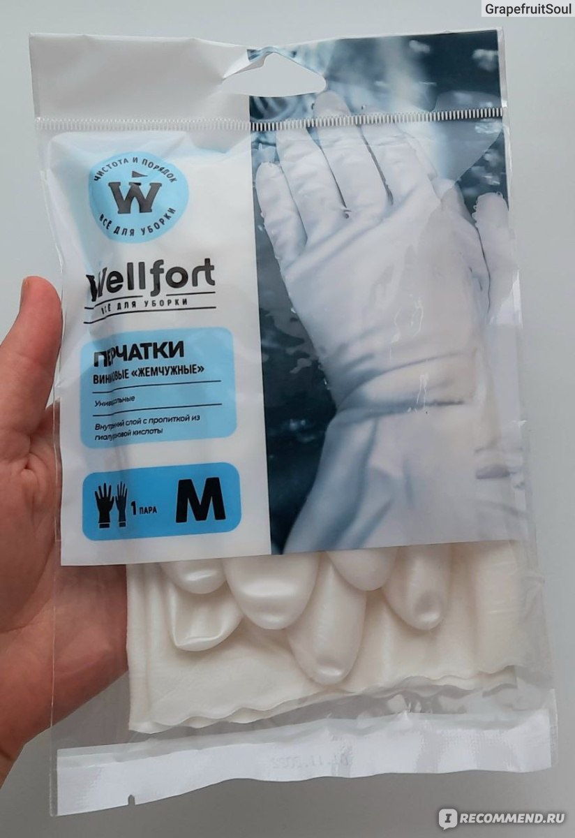 Перчатки хозяйственные Wellfort Виниловые «жемчужные» с пропиткой из  гиалуроновой кислоты - «Удачная покупка в Магнит Косметик: виниловые  